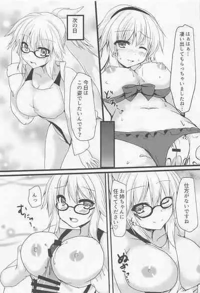 Mizugi Jeanne to Ichatsuku Hon