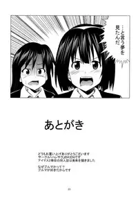 [Haresaku] Miki Miki Bloomer Nano (THE iDOLM@STER)