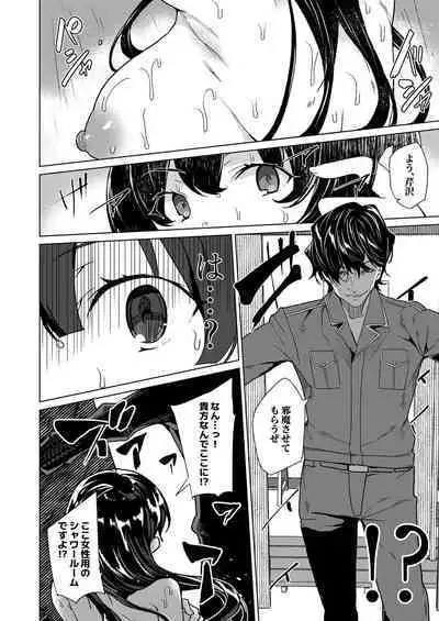 Saimin Youmuin case 4 Serizawa Maho no Nagai Madoromi