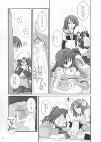 (C64) [Digital Lover (Nakajima Yuka)] D.L. Action 19 (Ragnarok Online)