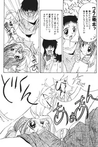 [Kawaridane Akito] Tenshi no Junan