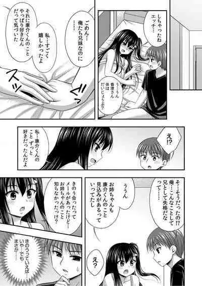 [Tadano Myoshi] Onii-chan no de, Ecchi na Koto shite! Osananajimi to Harem Seikatsu! 01-06