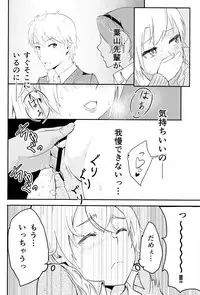 (COMIC1☆10) [Syukurin] Iroha ~Reverse 2~ (Yahari Ore no Seishun Love Come wa Machigatteiru.)