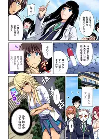 [Okumori Boy] Oretoku Shuugakuryokou ~Otoko wa Jyosou shita Ore dake!! Ch. 1-25 [Digital]