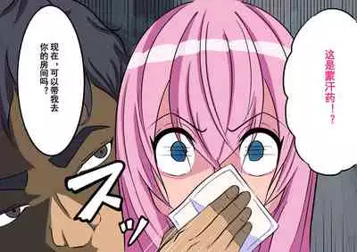 Gakuen Bidanshi Gaiden 2 Kasshoku Otokonoko wa Class no Inkya ni Kanojo o Netorare Jibun made Mesu Ochi Saserarete Shimatta.