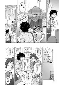 [Kerorin] Shiawasesou no Yasashii Koibito [Digital]