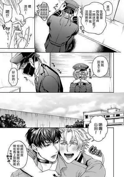 [Sakishita Senmu] Haga-kun wa Kamaretai | 羽贺君想要被咬 Ch. 01-06+番外1 + 07-08[Chinese] [Digital]