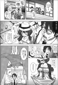 [Harurun] Seishoku Katsudou Suishin Iinkai