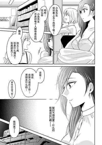 [Satou Nikki] Shinjuu-sama wa Shitsuke ga Dekinai | 神兽大人难以管教 1-3 [Chinese] [莉赛特汉化组]