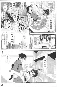 [Urajirou] Chiisana Koigokoro [Chinese]