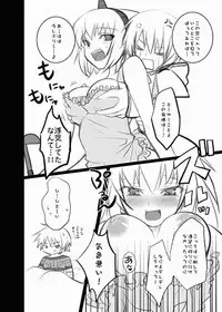 [Princess Heart] Karyuudo Hakusho -2- (Monster Hunter)