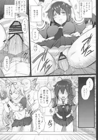 (C85) [Circle ARE (Cheru, Kasi)] KanMusu Chikan Densha Kai Ni (Kantai Collection -KanColle-)