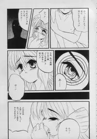 [Anthology] Comic Petit Chime Vol. 3