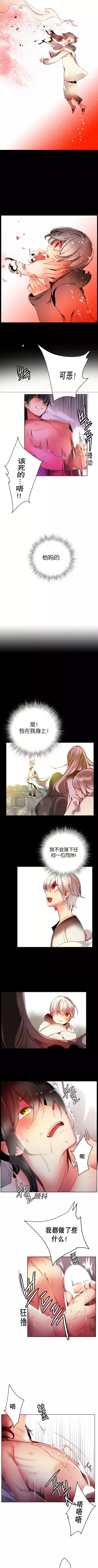 Lilith`s Cord | 莉莉丝的脐带 Ch.1-45