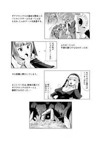 [Mitake] 2nd RIDE Battle Sister crisiS