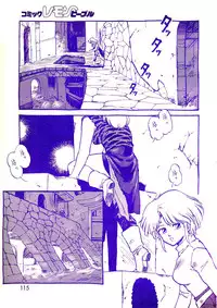 Lemon People 1987-03 Vol. 69