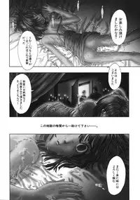 [Nishiki Nakamura] Kurayami Ni Saku Hana