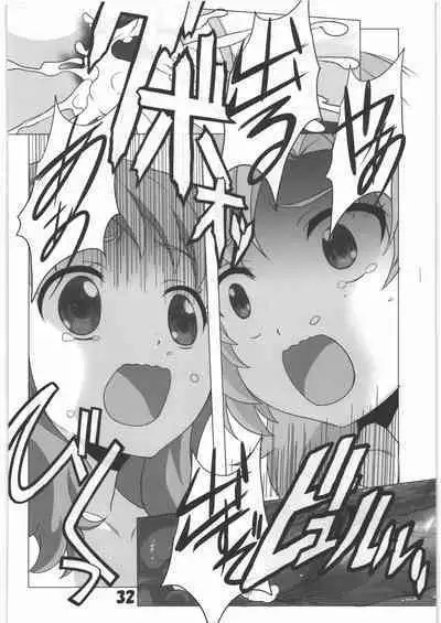 Mania Yell! Shoujo Zanka