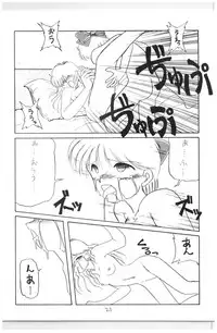 (C44) [N.A.U.S. (Various)] Moon Child (Bishoujo Senshi Sailor Moon, Ranma 1/2)