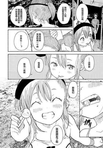 [Vanicooo] Souda Kouen e Ikou (COMIC Penguin Club 2021-08) [Chinese] [下北泽幕府] [Digital]