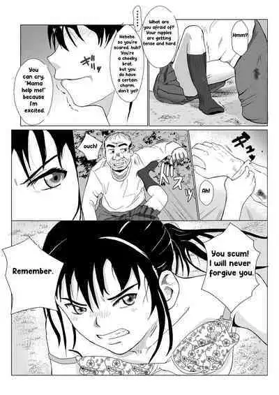 Ranbou Oji-san | Rough Uncle