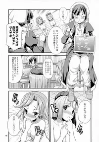 (Futaket 11) [Kaguya Hime Koubou (Gekka Kaguya)] FutanaLilie no Atelier (Atelier Lilie ~The Alchemist of Salburg 3~)