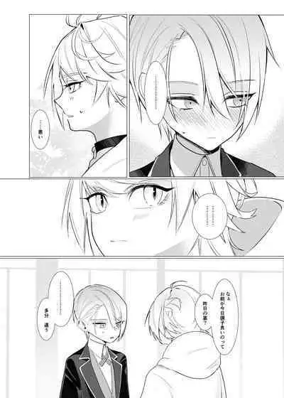 Koi wa Hyakuyaku no chou / Part 1