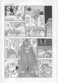 [Miyuma Subaru] Mazokko Hakusho