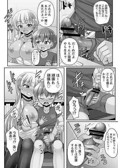 comic Trigger vol.11