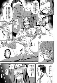 (C91) [Enoughmin (Enoughmin)] Majuu Teikoku Hishi Otto no Tame ni Kairaku Goumon ni Taeru Boukoku no Ouhi