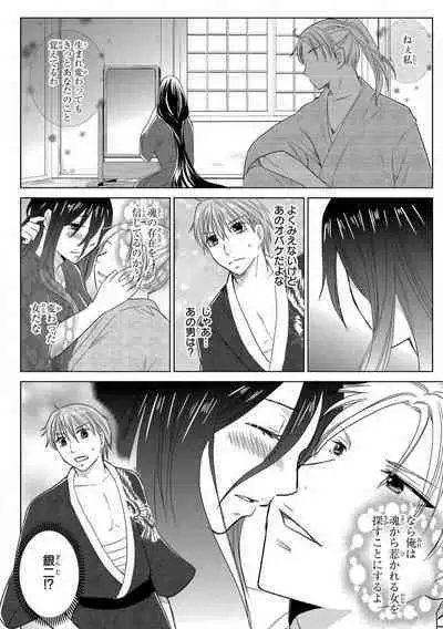 [Touma Nao] Nyotaika Gokudou ~Zetsurin Waka ni Yajuu no youni Semerarete~ 1-5