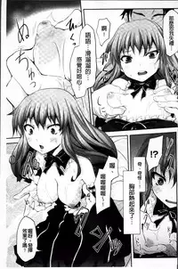 [Tousen] Mou Ochiru Shikanai [Chinese]