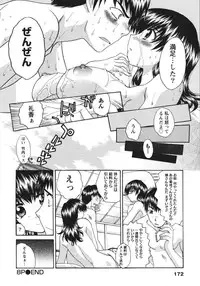 [Itaba Hiroshi] Sanpii