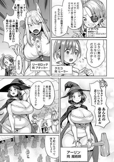 COMIC Orga Vol. 07