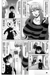 [Kai Hiroyuki] Tomo Haha [Chinese]