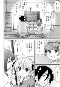 [Homing] Cho Manzoku JC