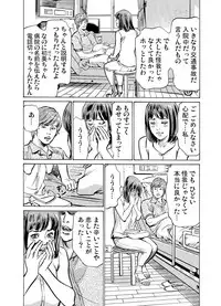 [Hazuki Kaoru] Gikei ni Yobai o Sareta Watashi wa Ikudotonaku Zecchou o Kurikaeshita 1-15