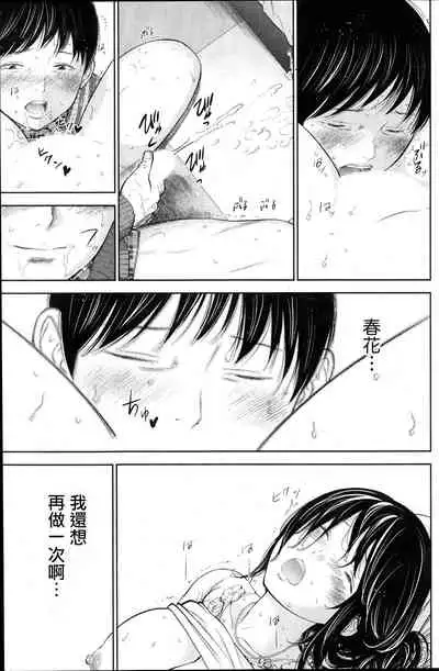 [Shikishiro Konomi] Netoraserare Ch. 01-11 [Chinese]