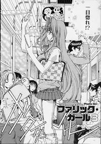 [Emori Misaki] Ii Ko ja Irarenai!!