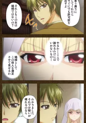 Tōgi-ba no senhime ~ another story ~ complete ban