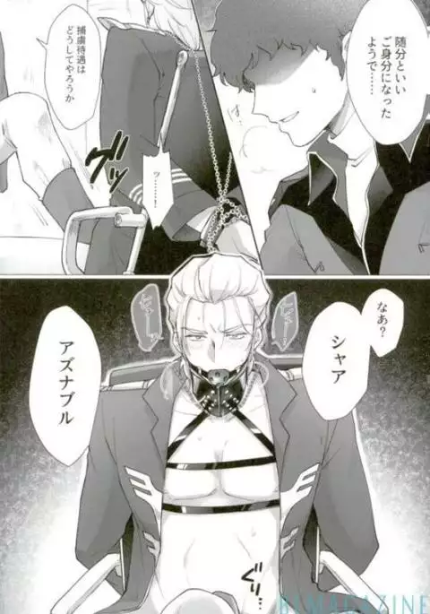 Amuro's Counterattack