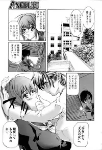 ANGEL Club 2006-04