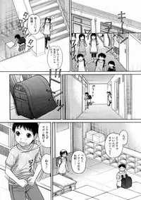 [Tanaka Ekisu / Tanaka-EX] trois 3 (COMIC Megastore-H 2011-07)