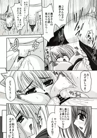 (C73) [TAMARANCHI (Shinbo Tamaran)] affettuoso (Otome wa Boku ni Koishiteru)