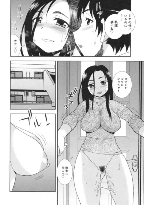 Hitozuma Mansion Furin Rankou