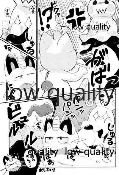 ブキミなぶきっちょ