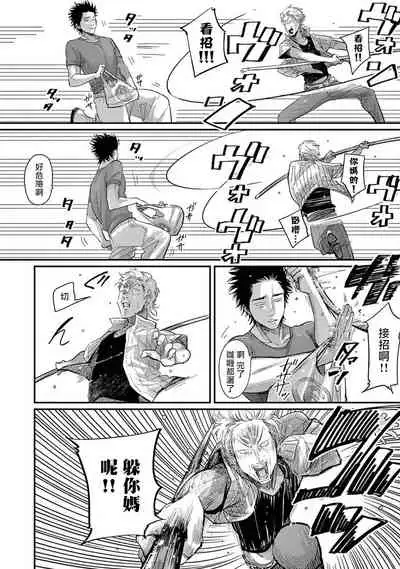 [Harada] One Room Angel Ch. 1-5[Chinese] [拾荒者汉化组] [Digital]