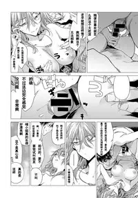 [Ikuhana Niro] Sorezore no Himitsu (COMIC Anthurium 2017-11) [Chinese] [Digital]