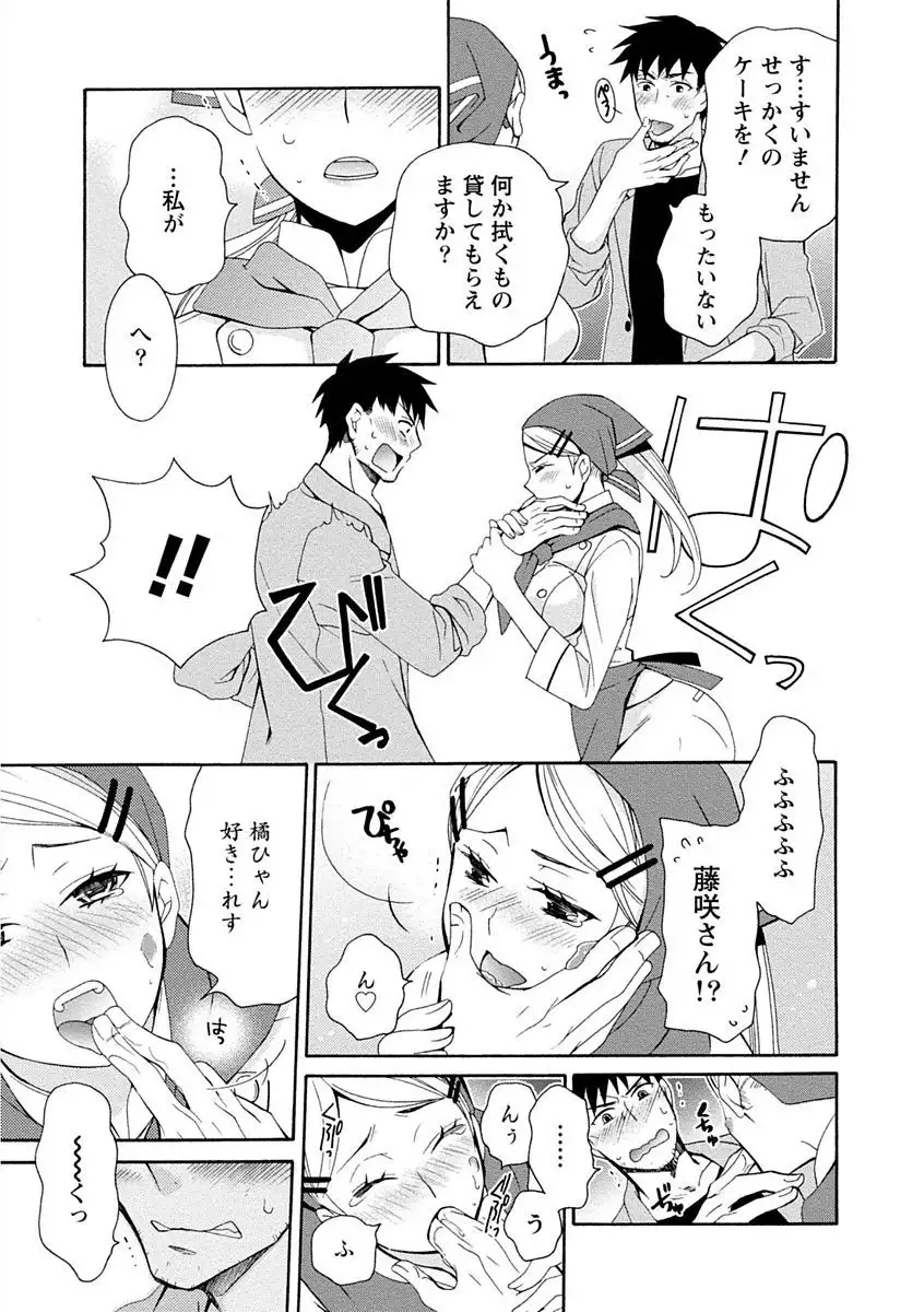 Kanojo wa Chakui de Toroketai