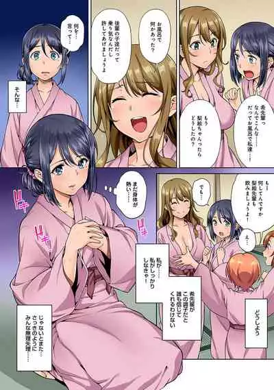 Bou Yuumei Shiritsu Daigaku YariCir no Jittai